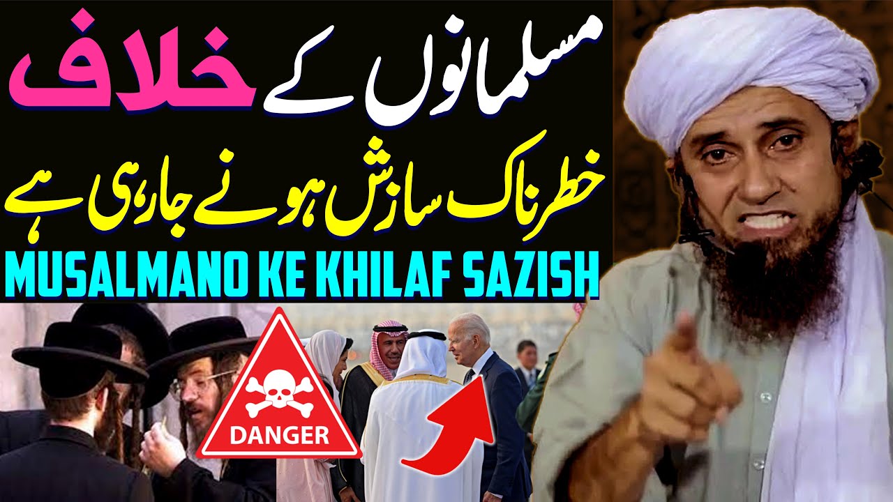 Musalmano Ke Khilaf Khatarnak Sazish | Mufti Tariq Masood Special | Musalmano Ki Barbadi Ki Wajah